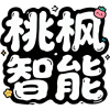 桃枫助手