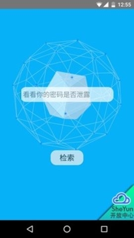 社工库app最新版本截图1