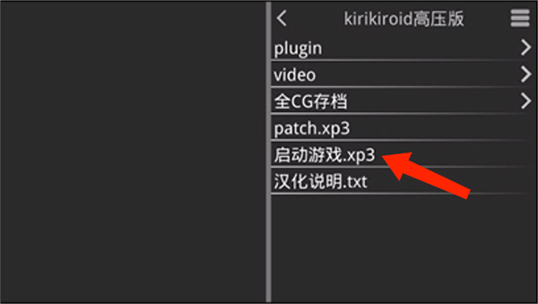krkr2模拟器2024