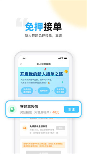 代练丸子打手版截图3