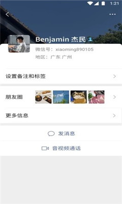 微信朋友圈强制查看器最新版2024截图3