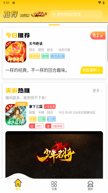 17趣玩