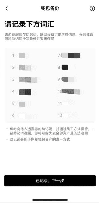 OKPay截图1