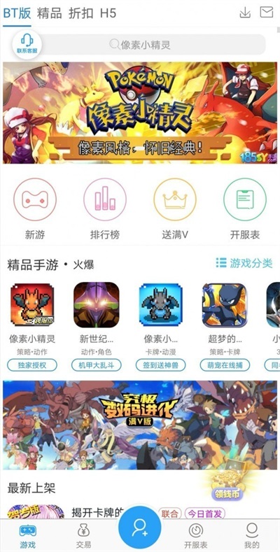 4433小游戏盒子截图2