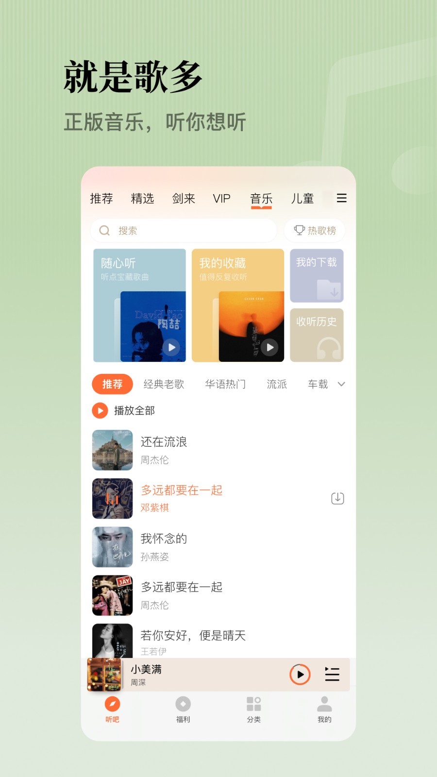 懒人听书官方免费下载截图3