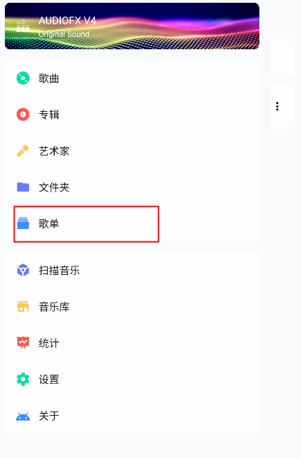 椒盐音乐app