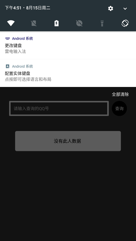 枫叶社工库开户软件截图2