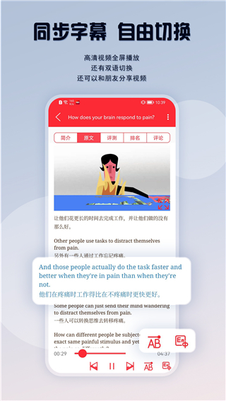 TED英语演讲app截图3