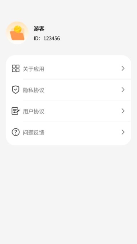 铃铛文件助手截图2