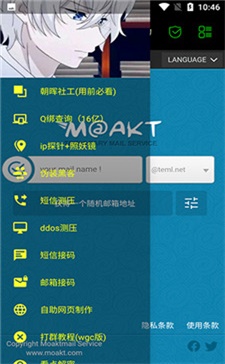 黑客社工库开户软件截图2