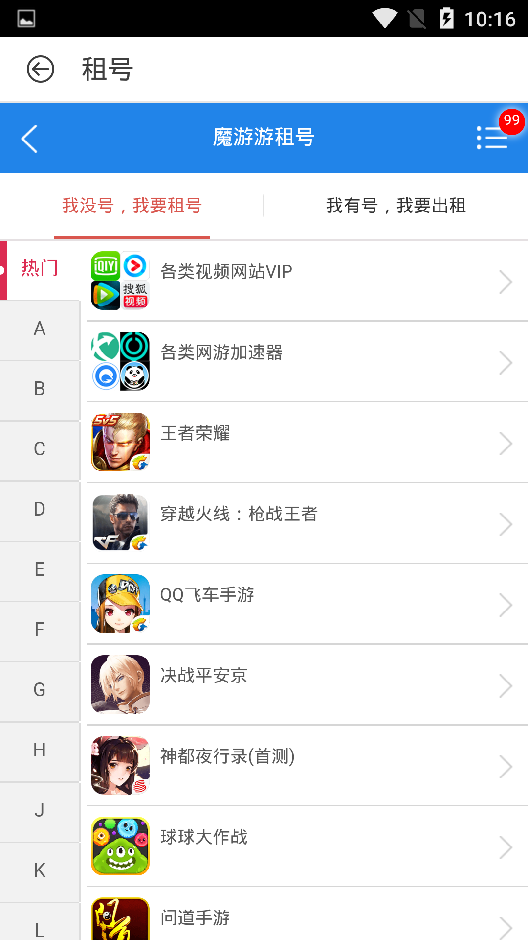 魔游游截图1