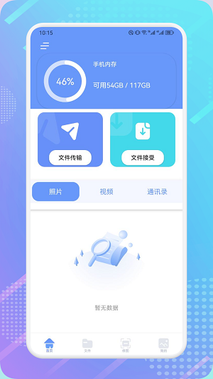 闪电龟2026最新版截图2