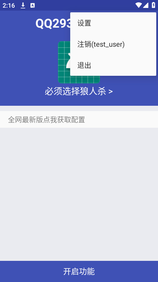 阿三弱网app截图2