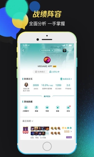 wegame黑神话悟空截图2