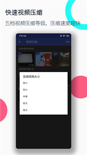 全能格式转换工厂手机版截图1