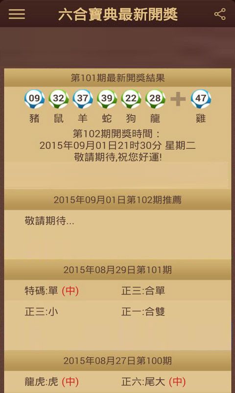 6合至尊最新版本下载
