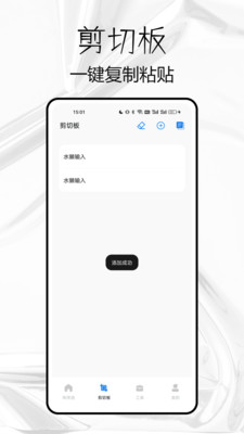水獭输入工具截图2