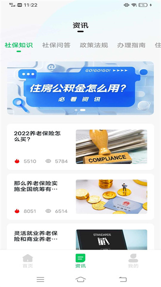 猎魔查户籍2024截图1