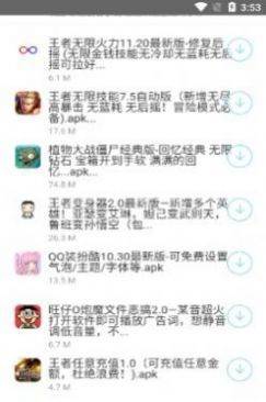 北辰车库4.0截图2