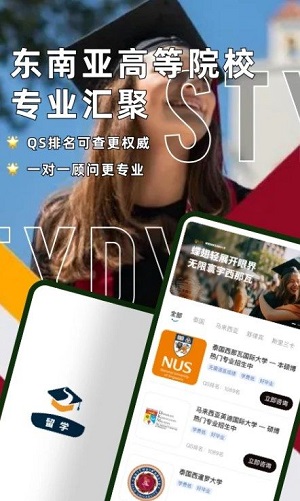 泰国留学截图1