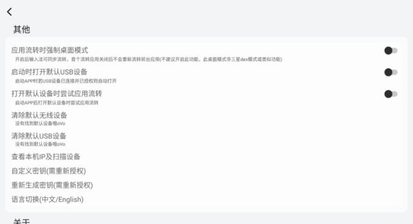 易控截图3