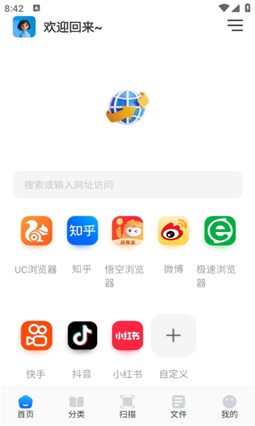 青蛙浏览器截图1