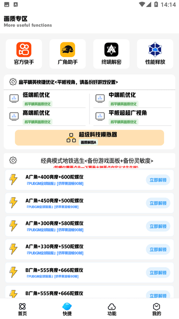 画质解密A截图2