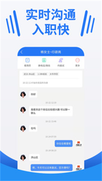 大楚人才网截图1