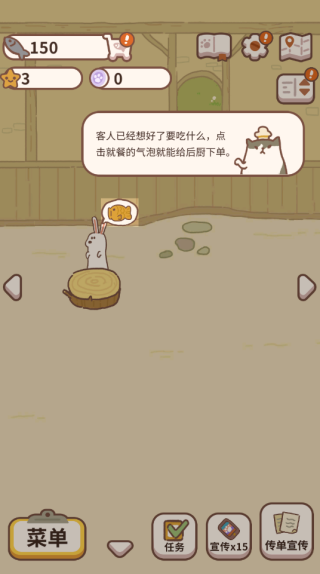 动物餐厅趣味版 动物餐厅趣味版制作图