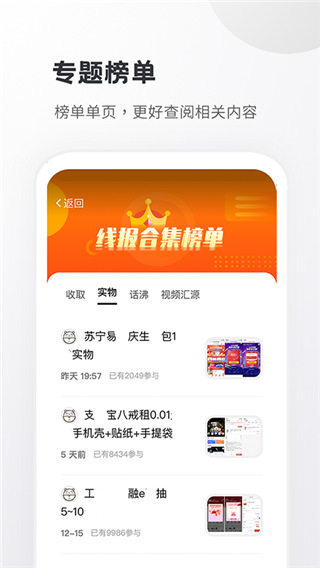小嘀咕最新版截图1