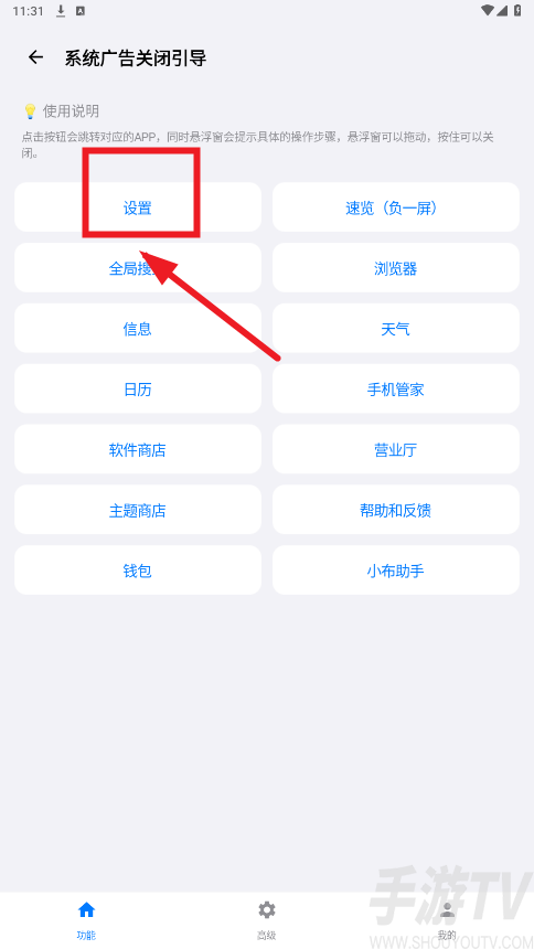 一加欢太工具箱最新版 一加欢太工具箱最新版
