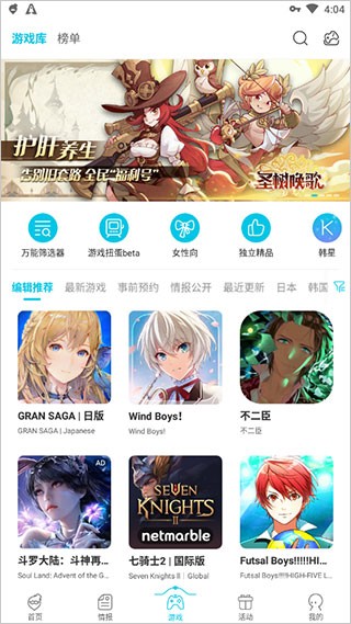 qooapp正版截图3