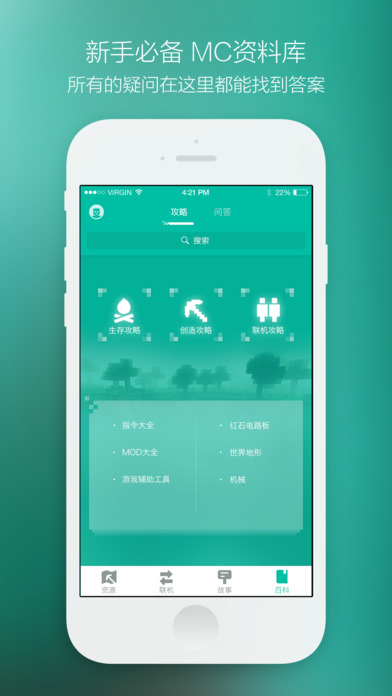 多玩我的世界盒子2024截图3