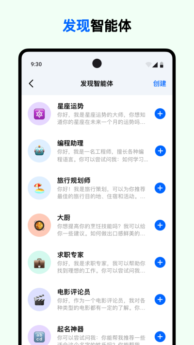 豆包ai截图3