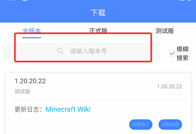 我的世界版本库
