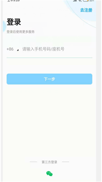 联通云会议app