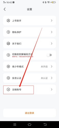 海鸥云电脑免排队版
