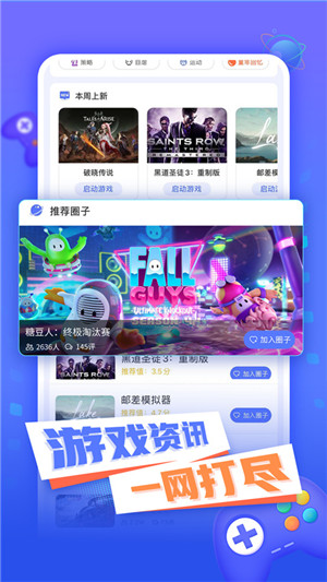 小悟云免费版截图1