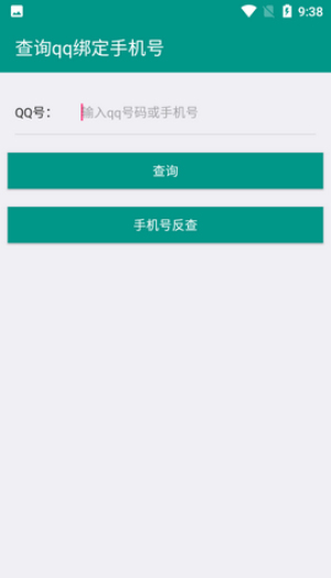 8e社工库开户籍免费截图2