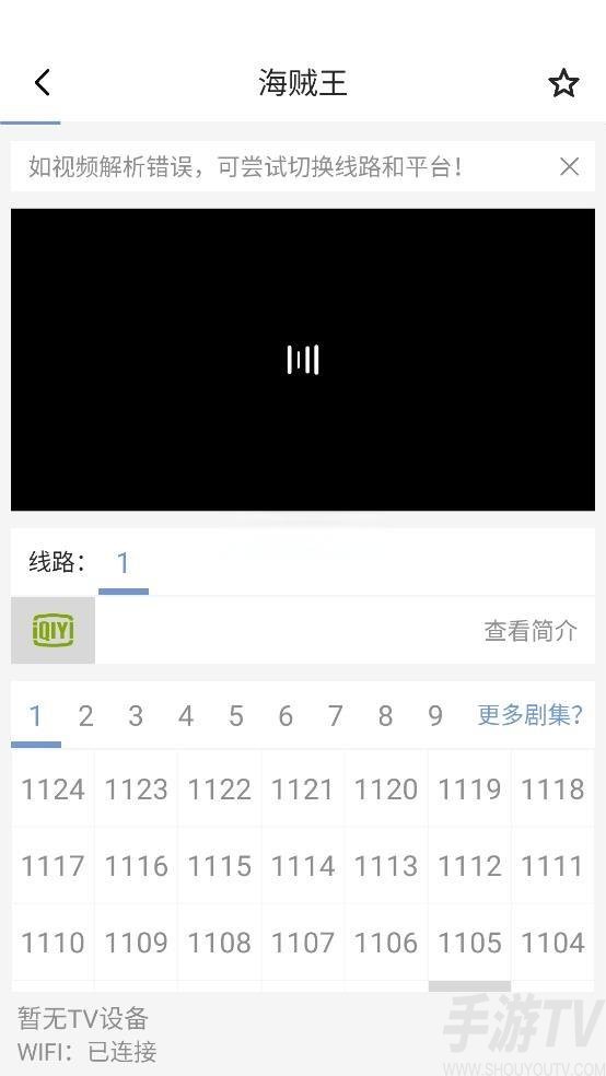磁力星球