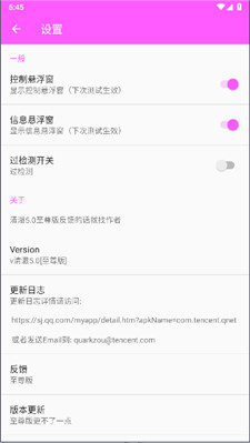 清澈弱网截图3