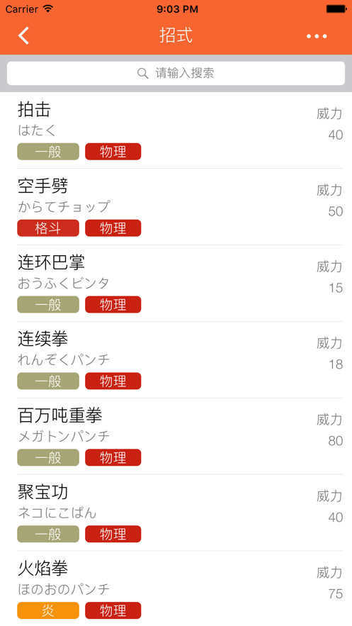 口袋图鉴截图2
