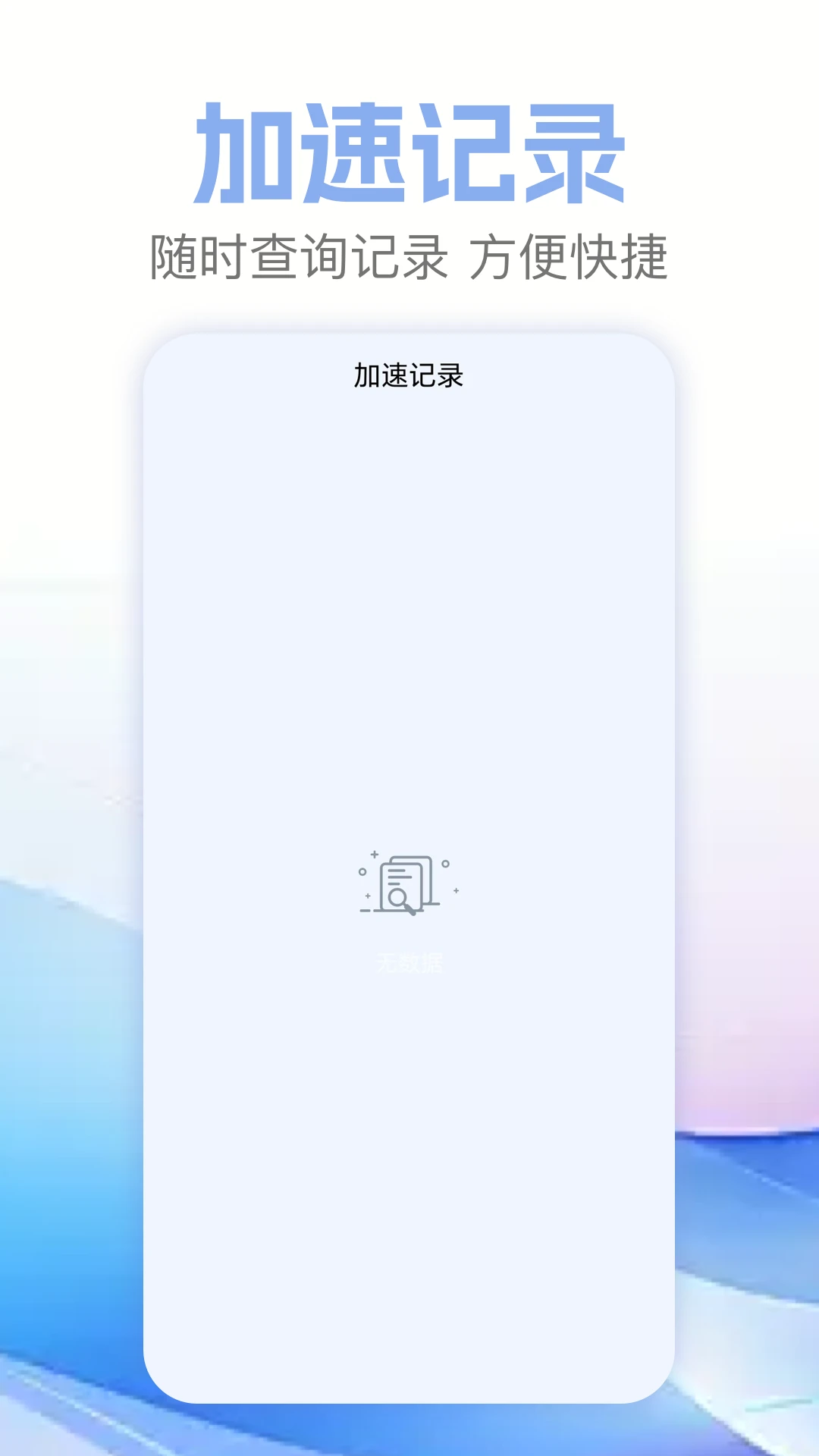 白鲸加速器截图2