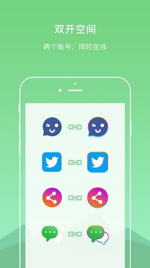 DualSpace Pro最新版