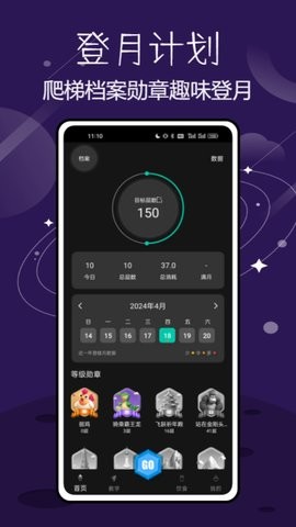 spacey登月计划截图2