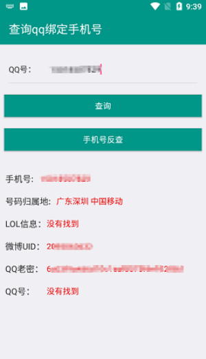 8e社工库开户籍免费截图1