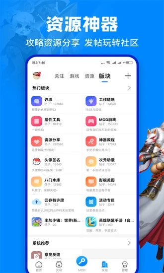 八门神器新版截图2