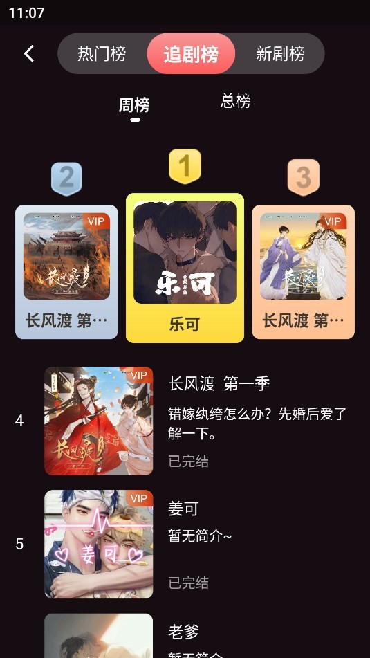 浮光fm免费听截图3