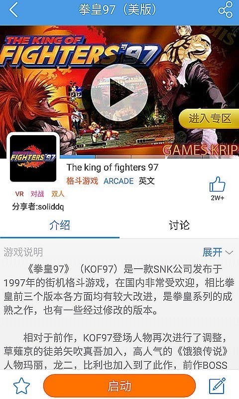 小鸡手柄精灵截图3