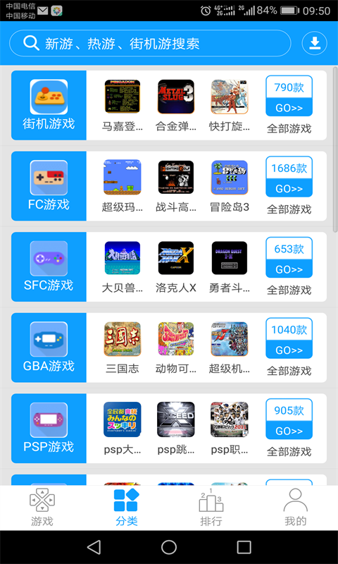 街机123游戏盒免费版